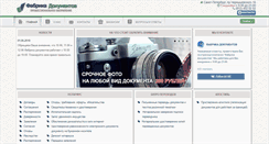 Desktop Screenshot of fabrikadok.ru